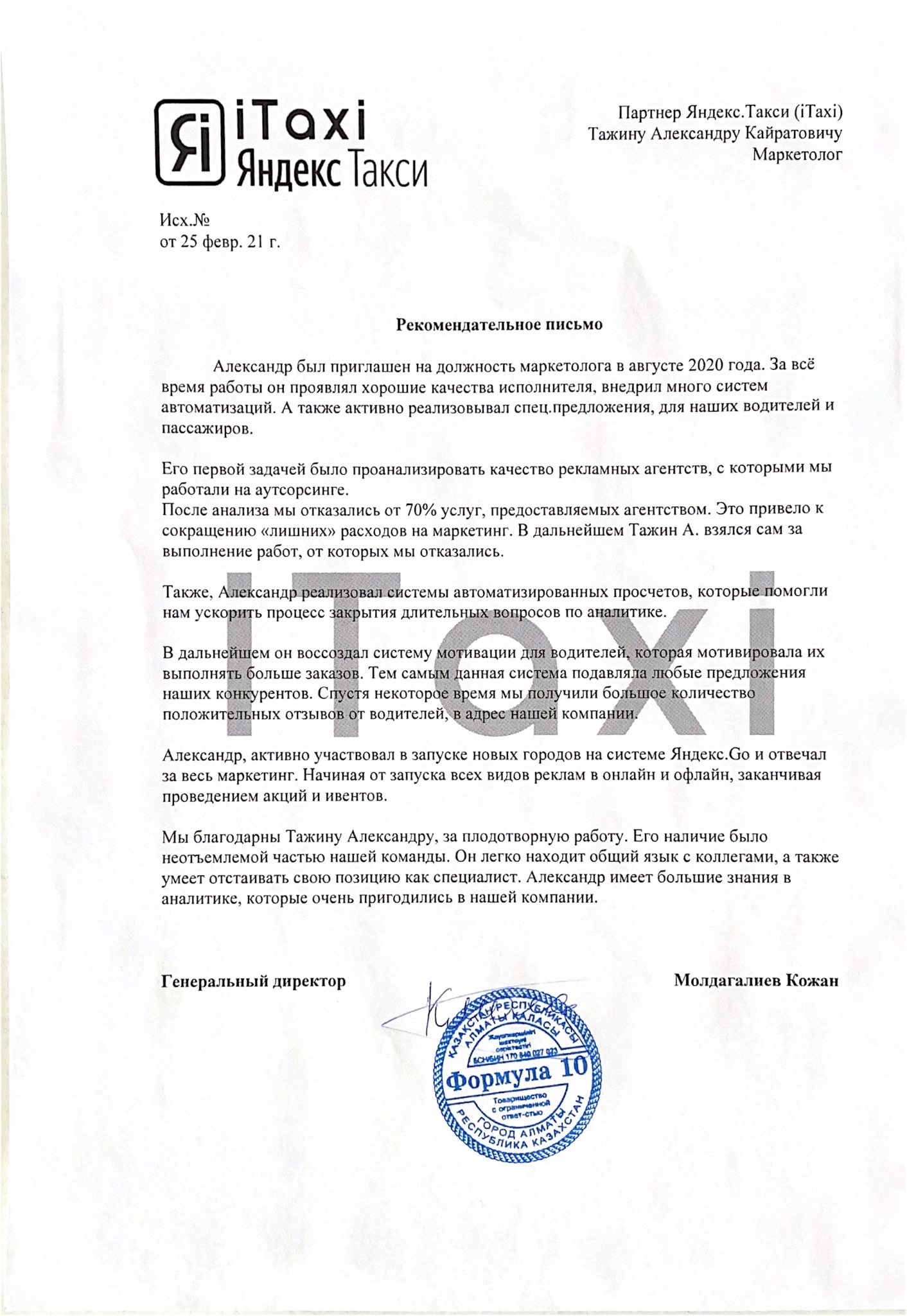 Заголовок